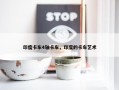 印度卡车4轴卡车，印度的卡车艺术