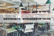 豪爵宗申摩托哪个好，宗申摩托跟豪爵摩托哪个耐久性高
