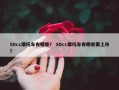 50cc摩托车有哪些？ 50cc摩托车有哪些要上市？