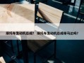 摩托车发动机总成？ 摩托车发动机总成带马达吗？