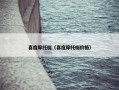 喜度摩托艇（喜度摩托艇价格）