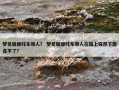 梦见骑摩托车带人？ 梦见骑摩托车带人在路上突然下雨走不了？