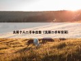 太原个人二手车出售（太原二手车交易）