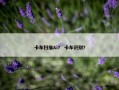 卡车扫描Ai？ 卡车识别？