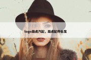 logo路虎汽配，路虎配件批发