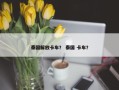 泰国解放卡车？ 泰国 卡车？