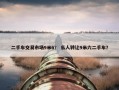二手车交易市场9米6？ 私人转让9米六二手车？