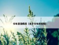 卡车浪漫瞬间（关于卡车的视频）