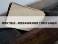 隔壁就汽配店，隔壁修车店喷漆侵害了我的合法权益吗