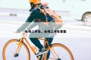 水母二手车，水母二手车寄售