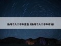 扬州个人二手车出售（扬州个人二手车市场）