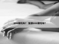 800摩托车？ 独狼800摩托车？