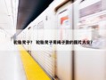 轮胎凳子？ 轮胎凳子用绳子做的图片大全？