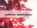 宗申摩托车价格？ 宗申摩托车价格表大全？