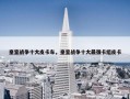 皇室战争十大皮卡车，皇室战争十大最强卡组皮卡