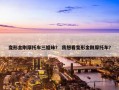 变形金刚摩托车三姐妹？ 我想看变形金刚摩托车？