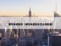 摩托车遮阳伞（摩托车遮阳伞怎么收起来）