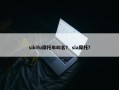 sikifu摩托车叫名？ sia摩托？
