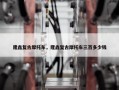 隆鑫复古摩托车，隆鑫复古摩托车三百多少钱