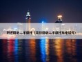 附近回收二手摩托（高价回收二手摩托车电话号）