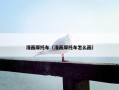 漫画摩托车（漫画摩托车怎么画）