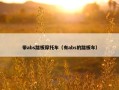 带abs踏板摩托车（有abs的踏板车）