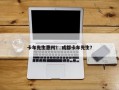 卡车先生惠州？ 成都卡车先生？