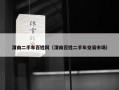 渭南二手车百姓网（渭南百姓二手车交易市场）