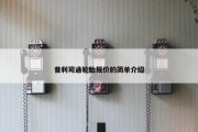 普利司通轮胎报价的简单介绍
