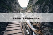 诺玛摩托？ 诺玛摩托车官网商城？