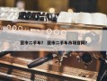 亚市二手车？ 亚市二手车市场官网？
