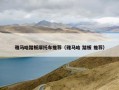 雅马哈踏板摩托车推荐（雅马哈 踏板 推荐）
