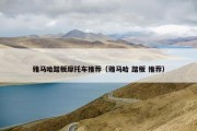 雅马哈踏板摩托车推荐（雅马哈 踏板 推荐）