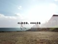 4129卡车，4900卡车