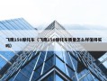 飞鹰150摩托车（飞鹰150摩托车质量怎么样值得买吗）
