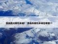 渭南燕兴摩托车城？ 渭南市摩托车城在哪里?？