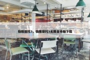极限摩托3，极限摩托3无限金币版下载