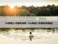 58同城二手摩托车网（58同城二手摩托车网站）