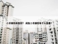 二手摩托车估价？ 闲鱼二手摩托车个人出售？