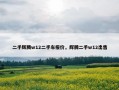 二手辉腾w12二手车报价，辉腾二手w12出售