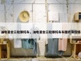 油电混合三轮摩托车，油电混合三轮摩托车车图片及价格