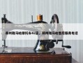 郑州雅马哈摩托车4s店，郑州雅马哈售后服务电话
