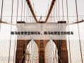雅马哈更便宜摩托车，雅马哈便宜点的机车