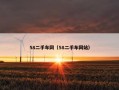 58二手车网（58二手车网站）