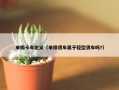 单排卡车定义（单排货车属于轻型货车吗?）