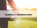 雅马哈摩托车r3，雅马哈摩托车R3库存车