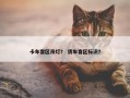 卡车盲区吊灯？ 货车盲区标识？