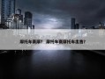 摩托车赛摩？ 摩托车赛摩托车出售？