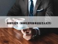 骑摩托酒驾（骑摩托酒驾肇事逃逸怎么处罚）