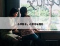 小摩托车，小摩托车图片